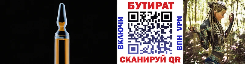 Бутират BDO  Печоры 