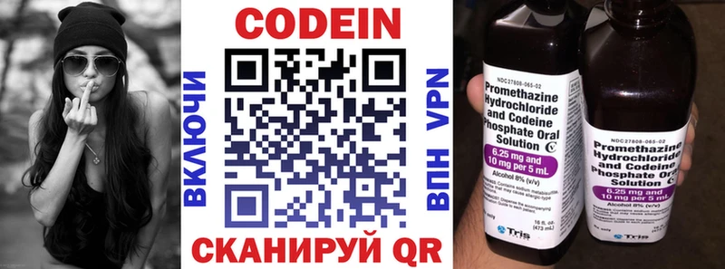 Кодеиновый сироп Lean Purple Drank  наркошоп  Печоры 