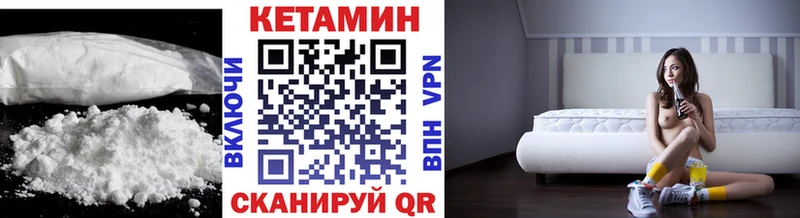 КЕТАМИН VHQ  Печоры 
